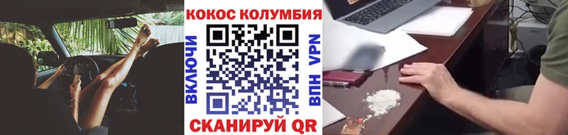COCAIN Колумбийский  Каменногорск 