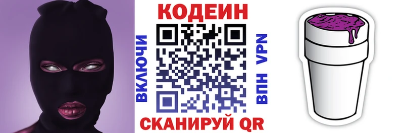 Кодеиновый сироп Lean напиток Lean (лин)  Каменногорск 