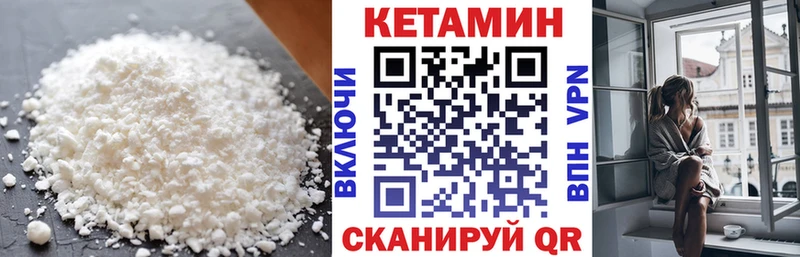 КЕТАМИН ketamine  Каменногорск 