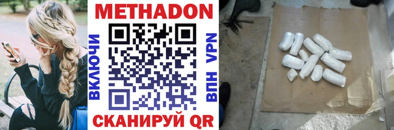 МЕТАДОН methadone  Каменногорск 